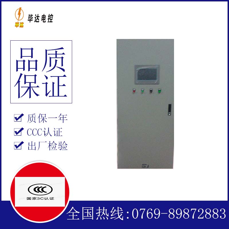 博罗变频控制箱