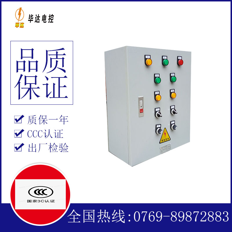博罗电控箱